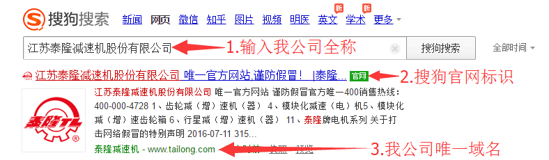 江蘇泰隆減速機股份有限公司